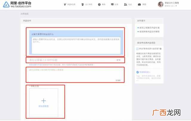 微淘注册详细步骤和操作流程，微淘注册养号方法！