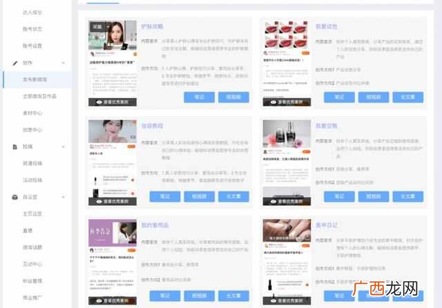 微淘注册详细步骤和操作流程，微淘注册养号方法！