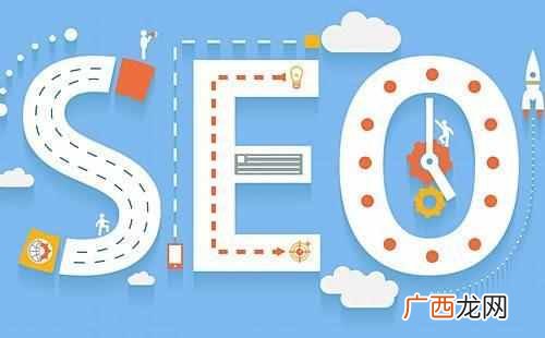 SEO网站优化的方法和境界