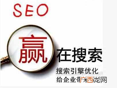 SEO网站优化的方法和境界