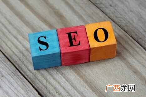 SEO基本主要内容及一般步骤介绍