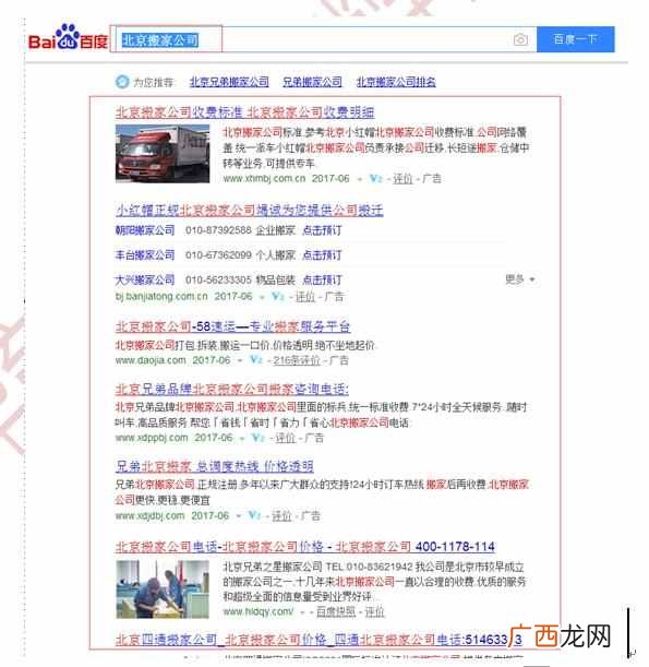 SEO入门篇？适合零基础