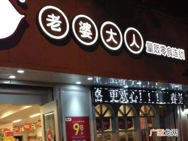 六块九加盟店哪个牌子好 六块九零食铺子加盟店