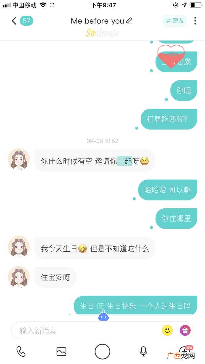怎么跟女生聊天找话题，和女生线上聊天没话题怎么办