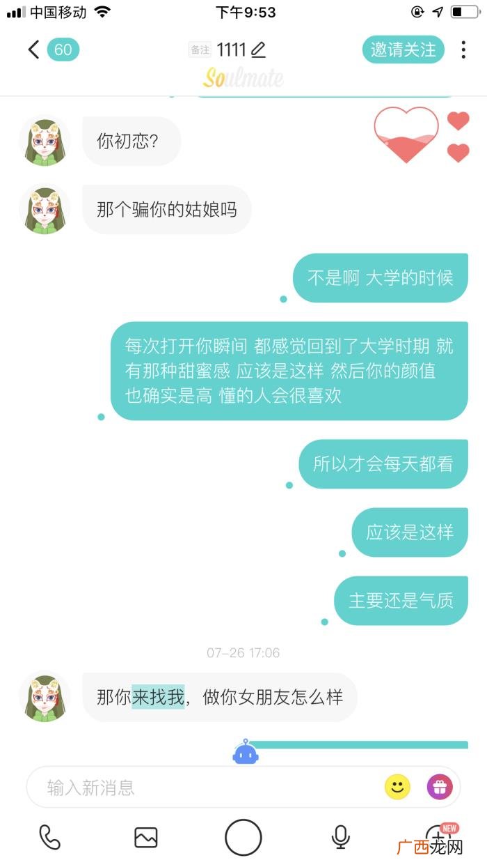 怎么跟女生聊天找话题，和女生线上聊天没话题怎么办