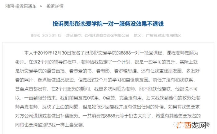 怎么勾引男人，起底教勾引男人的恋爱学院