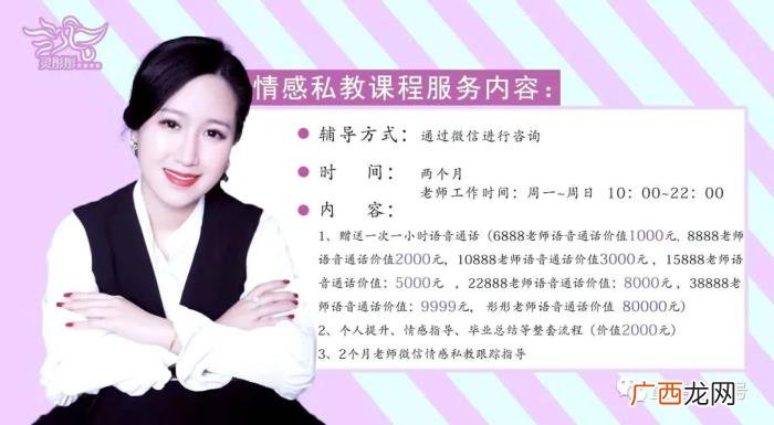 怎么勾引男人，起底教勾引男人的恋爱学院