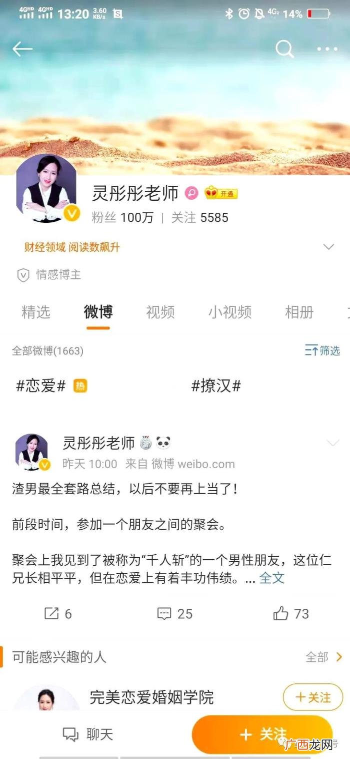 怎么勾引男人，起底教勾引男人的恋爱学院