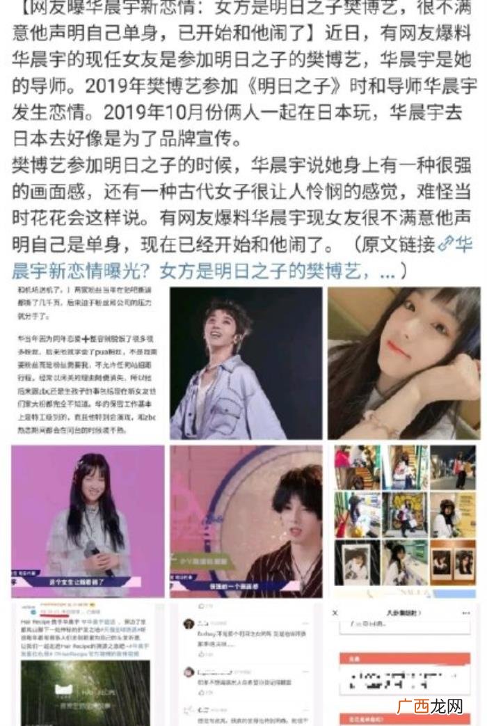 王一博跟女友同居，华晨宇被曝与绯闻女友同居还有了二胎