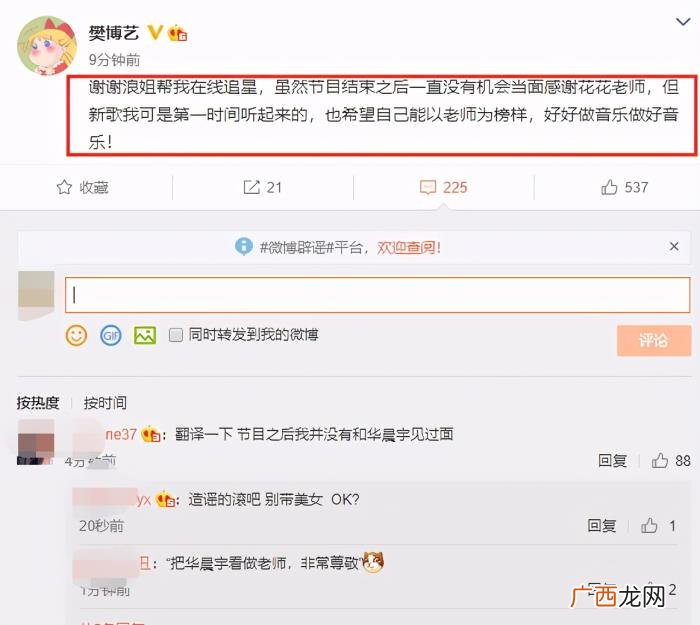 王一博跟女友同居，华晨宇被曝与绯闻女友同居还有了二胎
