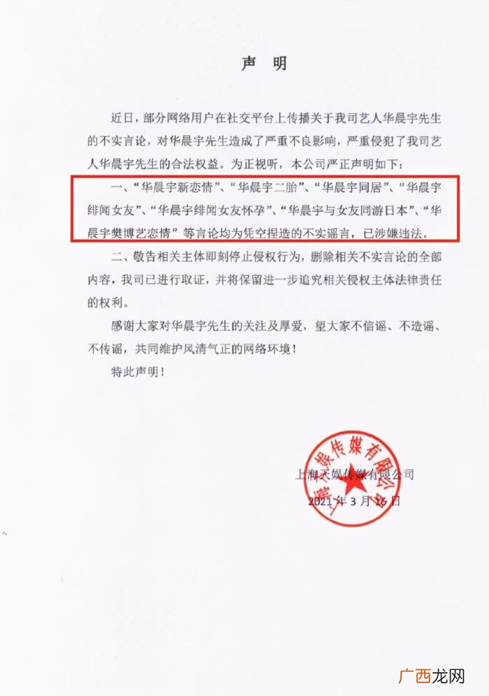 王一博跟女友同居，华晨宇被曝与绯闻女友同居还有了二胎