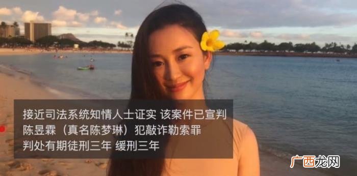 吴秀波告陈昱霖，陈昱霖敲诈吴秀波案宣判