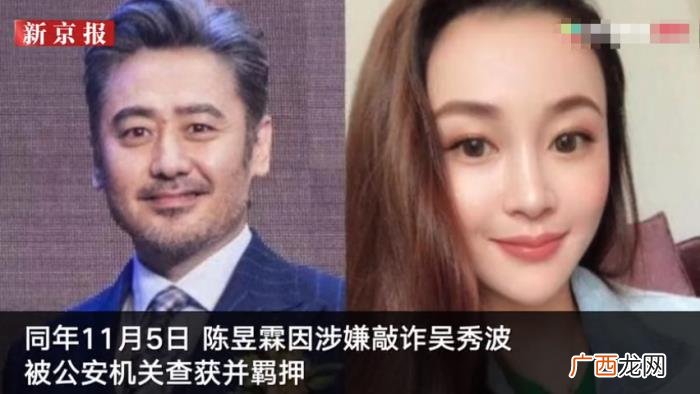 吴秀波告陈昱霖，陈昱霖敲诈吴秀波案宣判