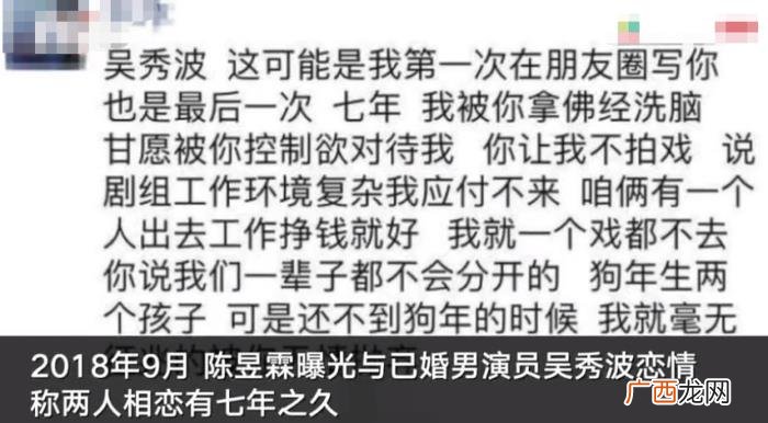 吴秀波告陈昱霖，陈昱霖敲诈吴秀波案宣判