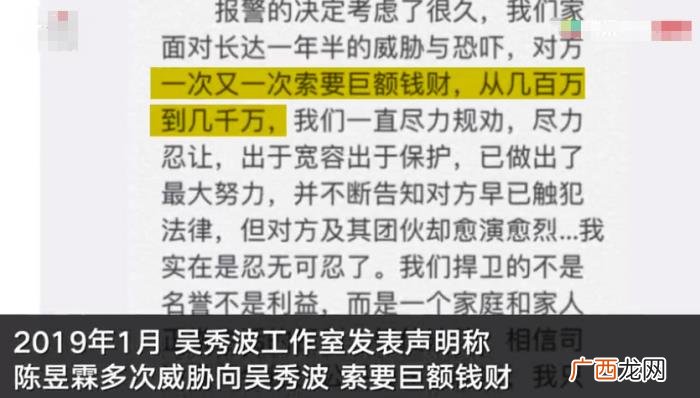 吴秀波告陈昱霖，陈昱霖敲诈吴秀波案宣判
