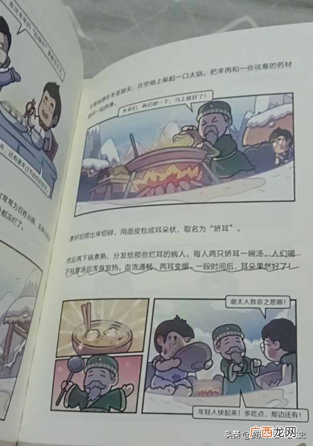 饺子的来历简介（观文一览饺子习俗由来)