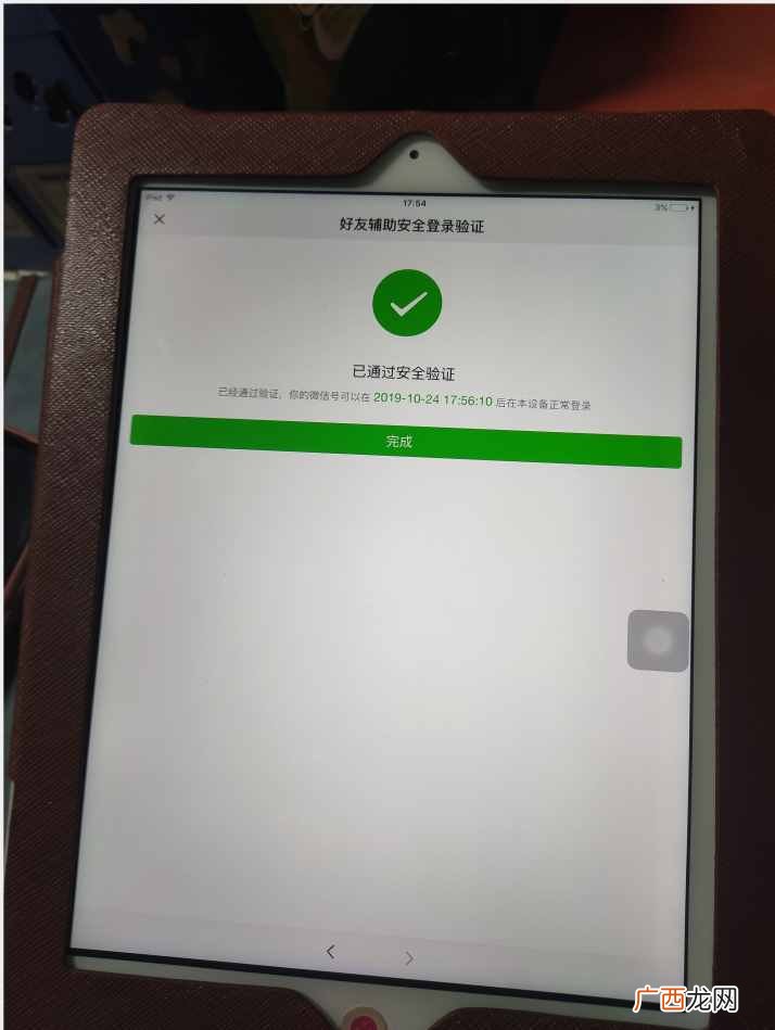 微信与此ipad不兼容怎么办(不兼容故障和解决方法)