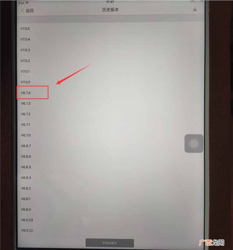 微信与此ipad不兼容怎么办(不兼容故障和解决方法)