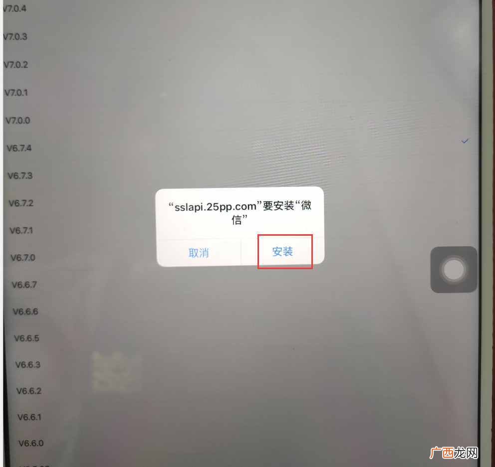 微信与此ipad不兼容怎么办(不兼容故障和解决方法)