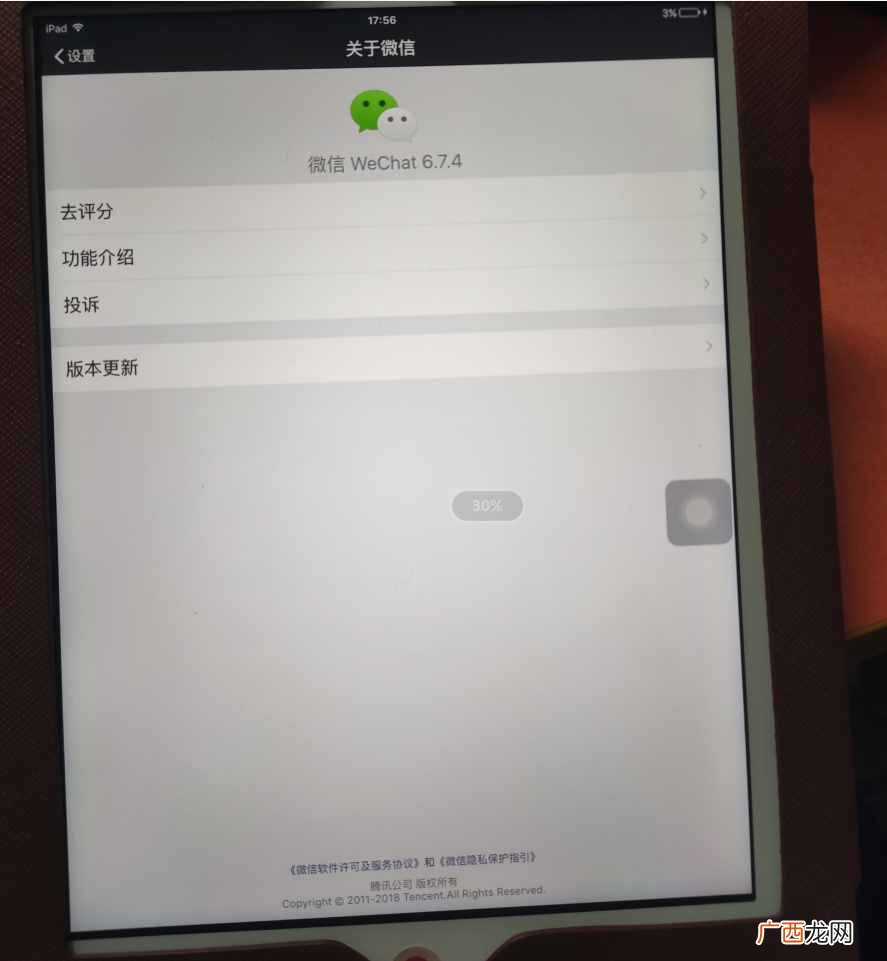 微信与此ipad不兼容怎么办(不兼容故障和解决方法)