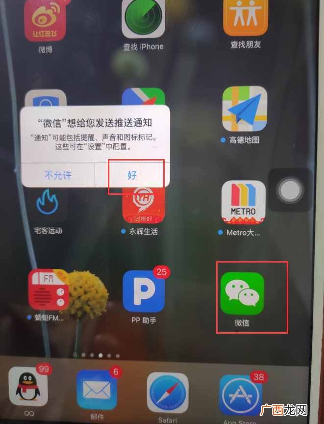 微信与此ipad不兼容怎么办(不兼容故障和解决方法)
