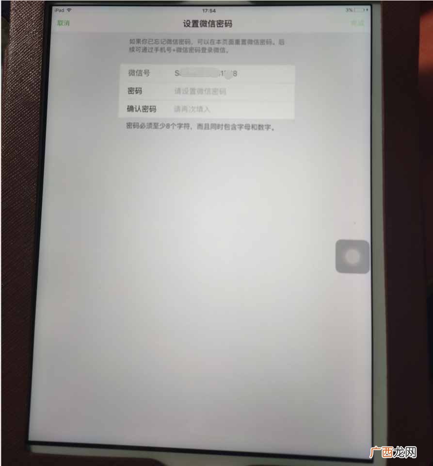 微信与此ipad不兼容怎么办(不兼容故障和解决方法)