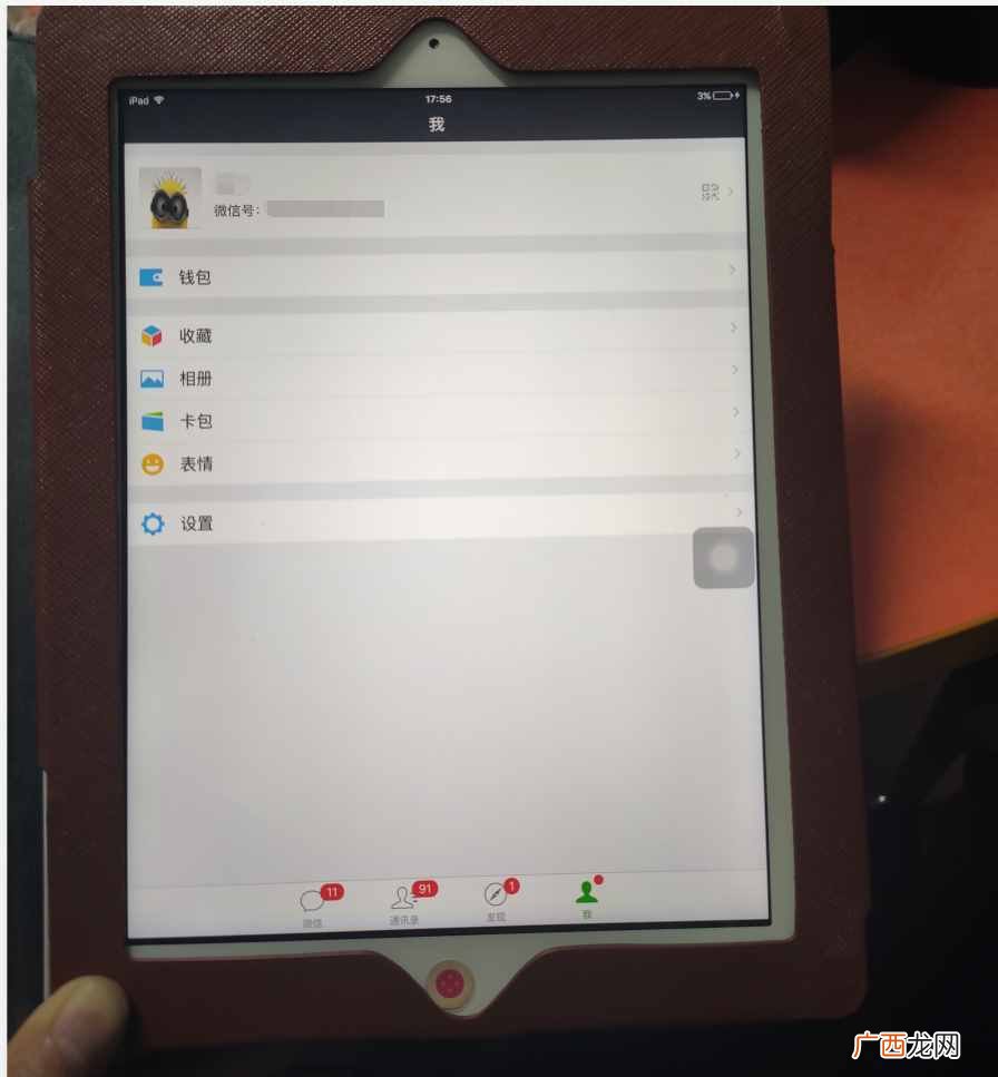 微信与此ipad不兼容怎么办(不兼容故障和解决方法)