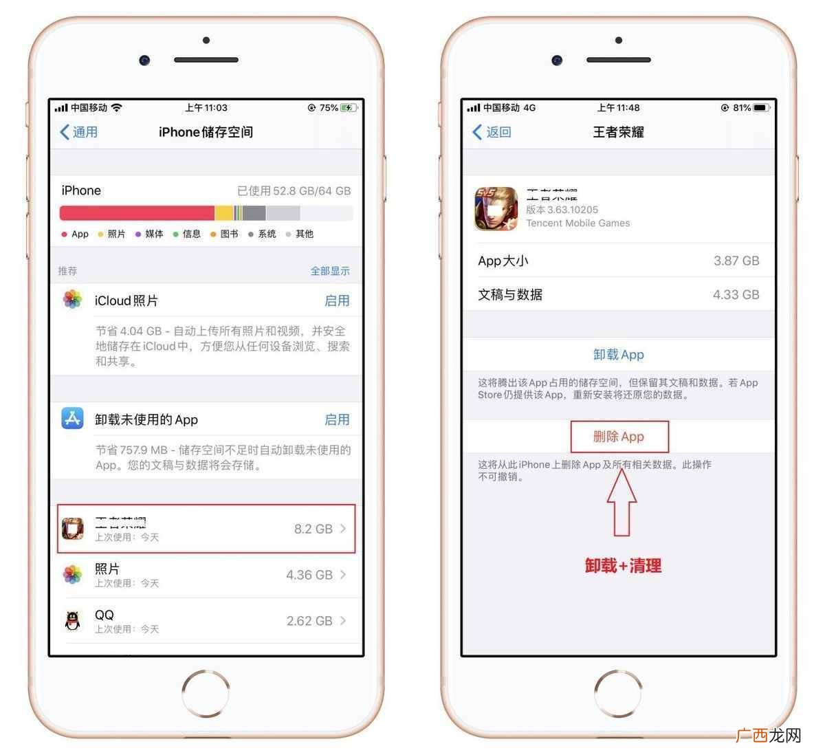 给苹果机瘦身的5个技巧 苹果手机怎么清理微信内存空间