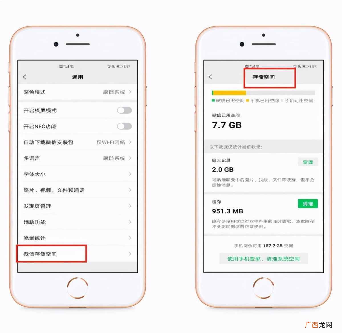 给苹果机瘦身的5个技巧 苹果手机怎么清理微信内存空间
