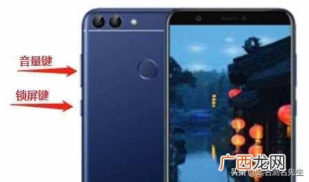 教你正确的6种截屏方式 华为锁屏怎么截图不了