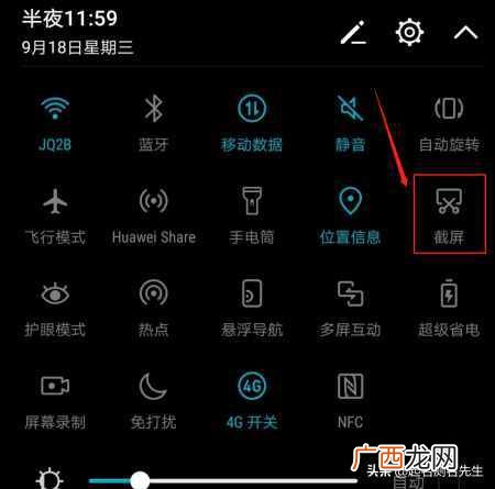 教你正确的6种截屏方式 华为锁屏怎么截图不了
