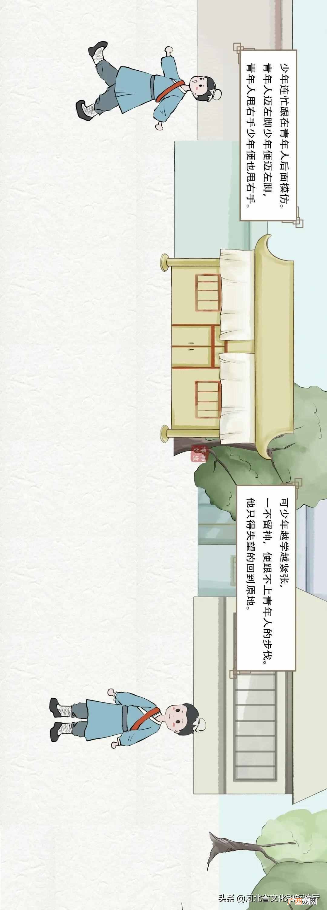 一览邯郸学步给人的启示 邯郸学步寓言故事的道理