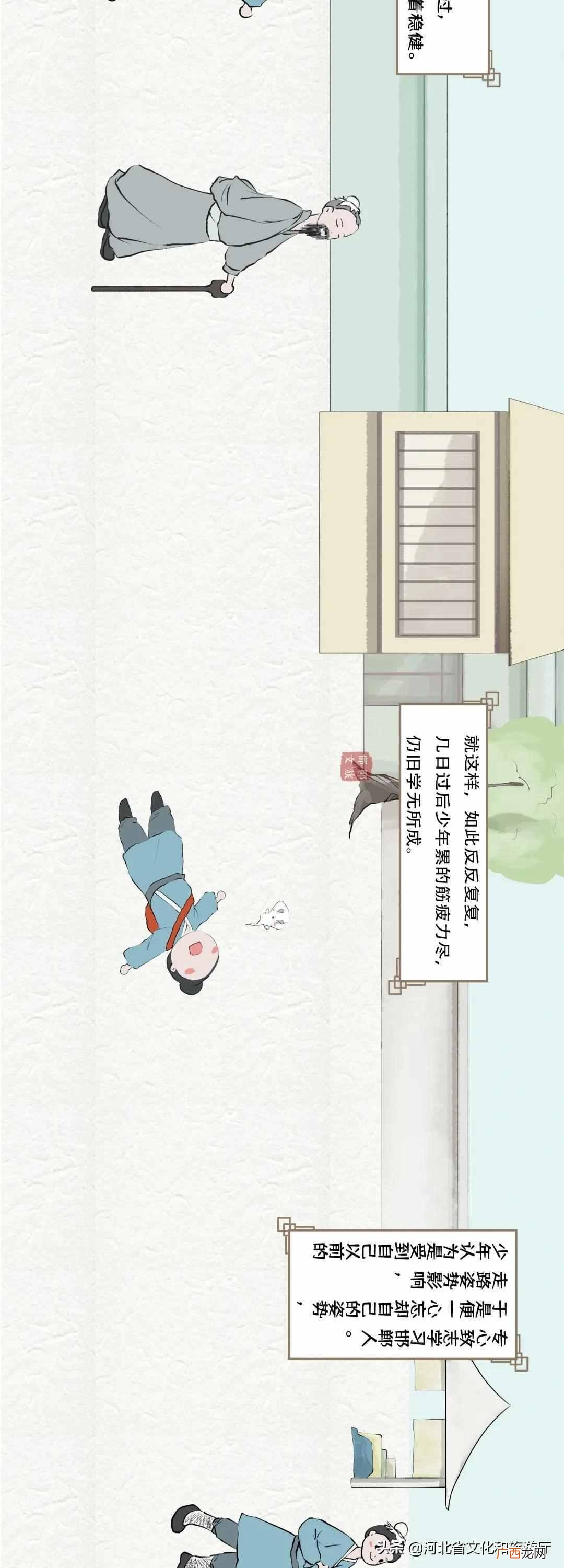 一览邯郸学步给人的启示 邯郸学步寓言故事的道理