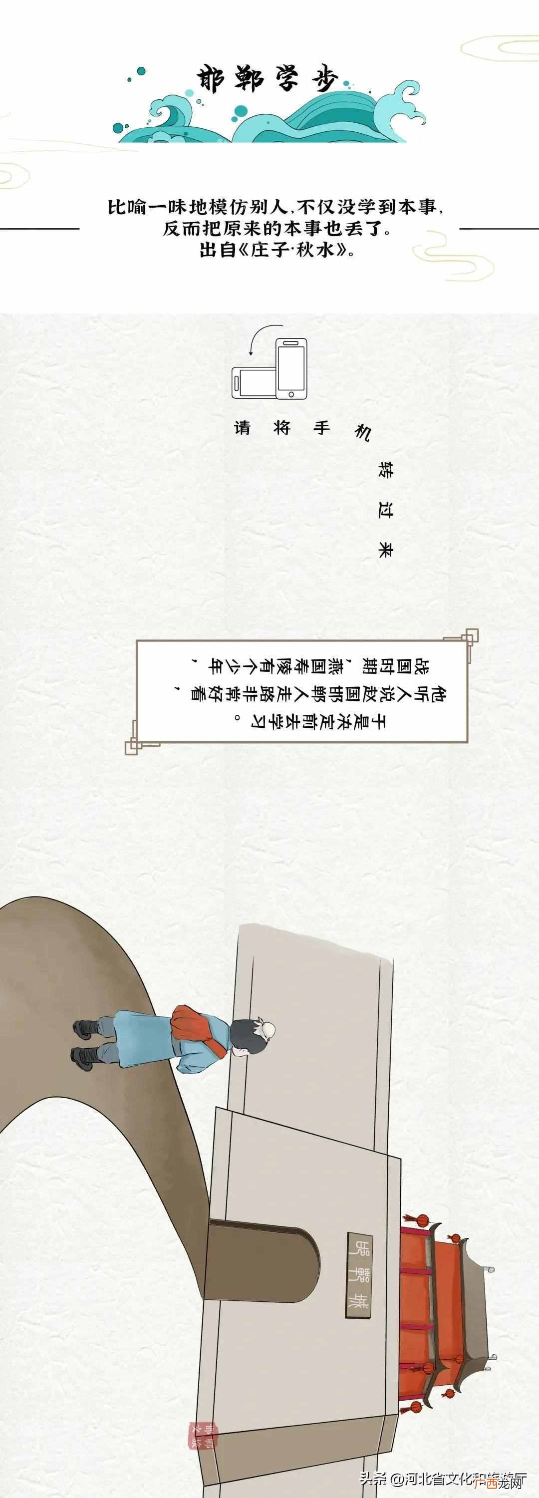 一览邯郸学步给人的启示 邯郸学步寓言故事的道理