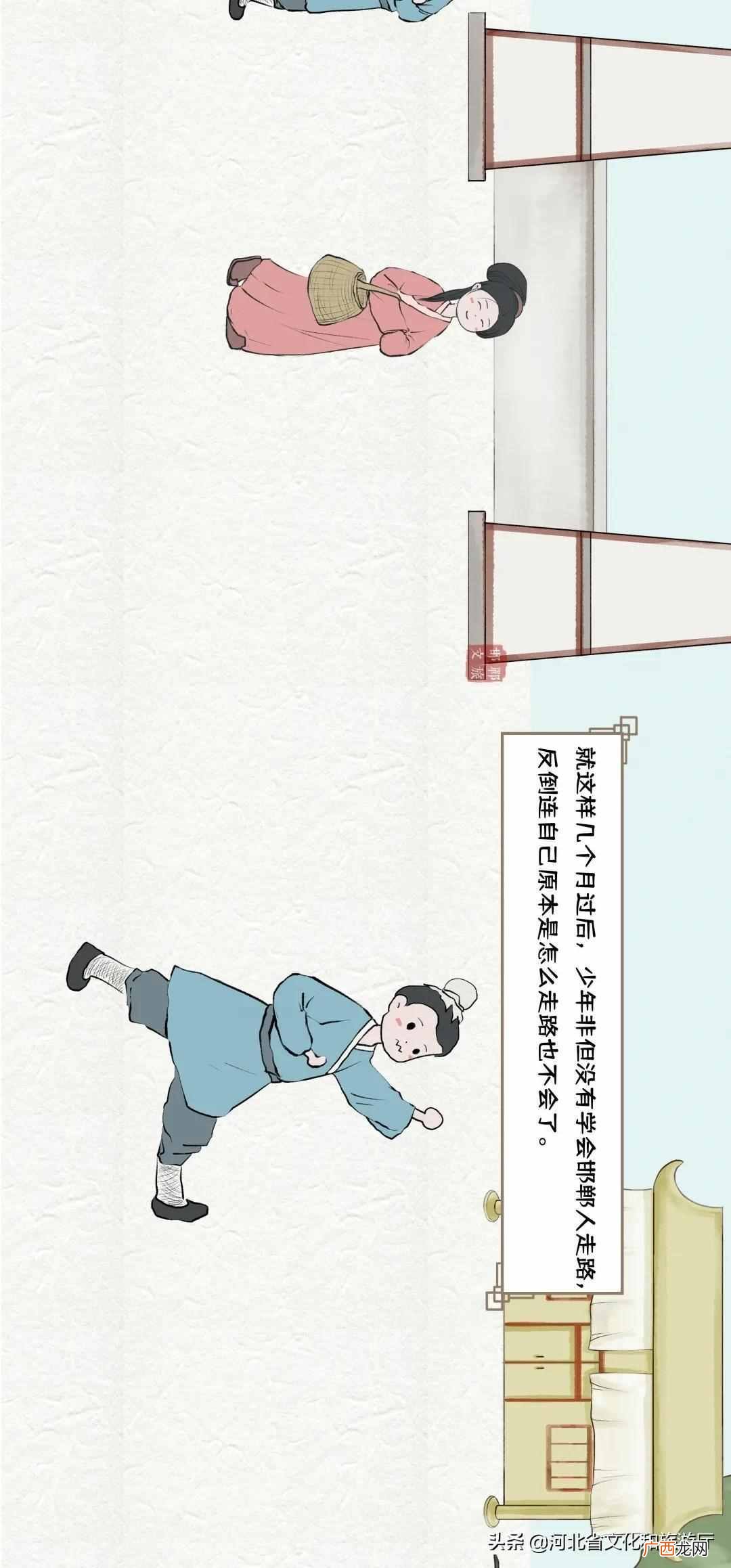 一览邯郸学步给人的启示 邯郸学步寓言故事的道理