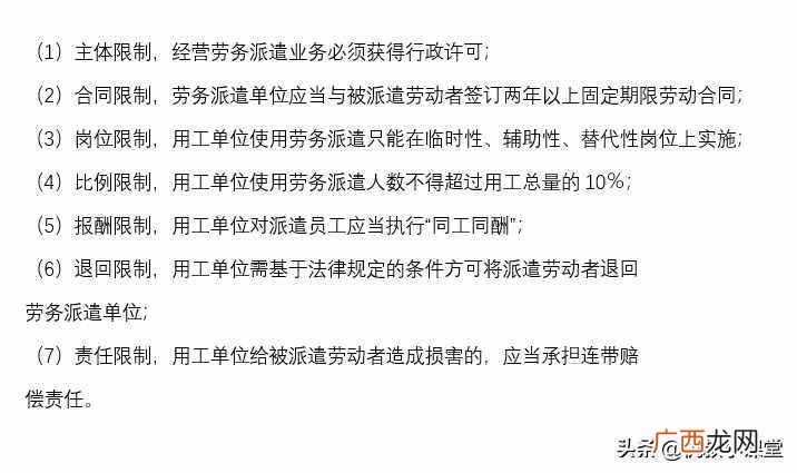 半分钟了解同工同酬含义 工资同工同酬什么意思