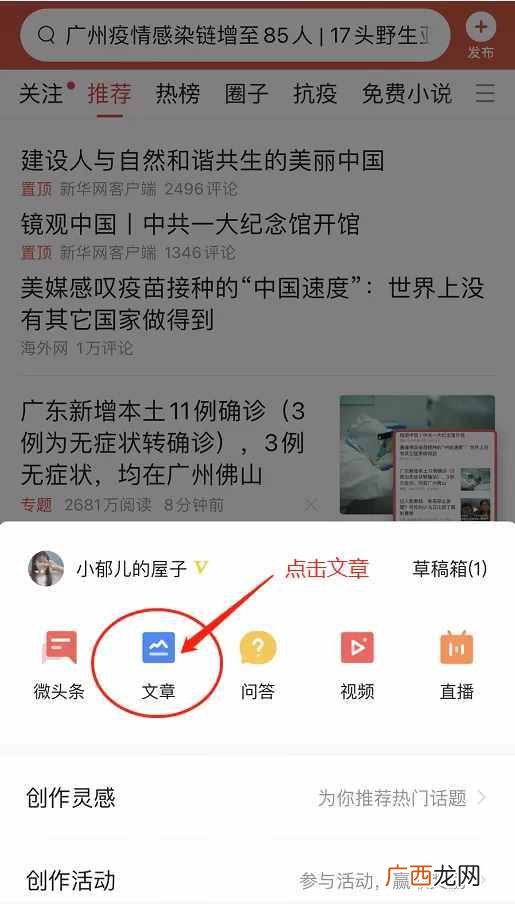 分享手机赚钱的小妙招 手机最靠谱的挣钱方法
