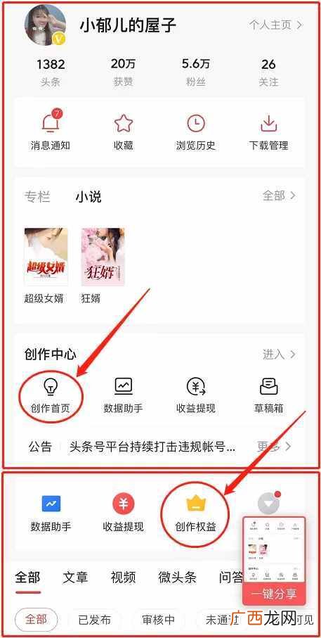 分享手机赚钱的小妙招 手机最靠谱的挣钱方法