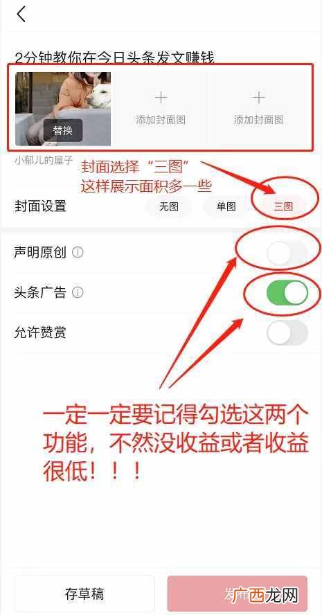 分享手机赚钱的小妙招 手机最靠谱的挣钱方法