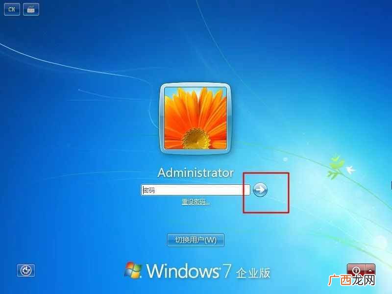 win7开机密码忘了怎么办(图示破解开机密码的教程）