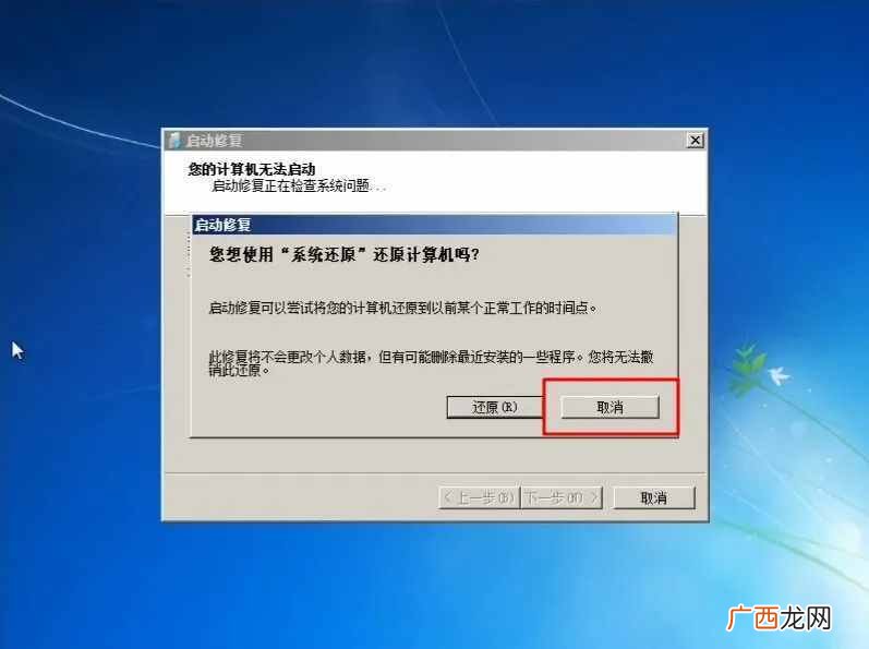 win7开机密码忘了怎么办(图示破解开机密码的教程）