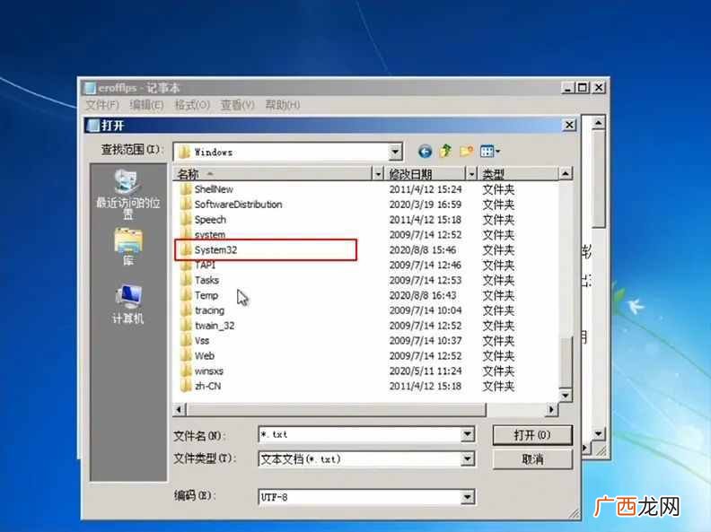 win7开机密码忘了怎么办(图示破解开机密码的教程）