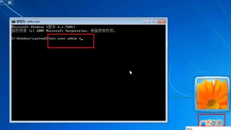 win7开机密码忘了怎么办(图示破解开机密码的教程）