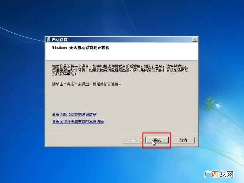 win7开机密码忘了怎么办(图示破解开机密码的教程）