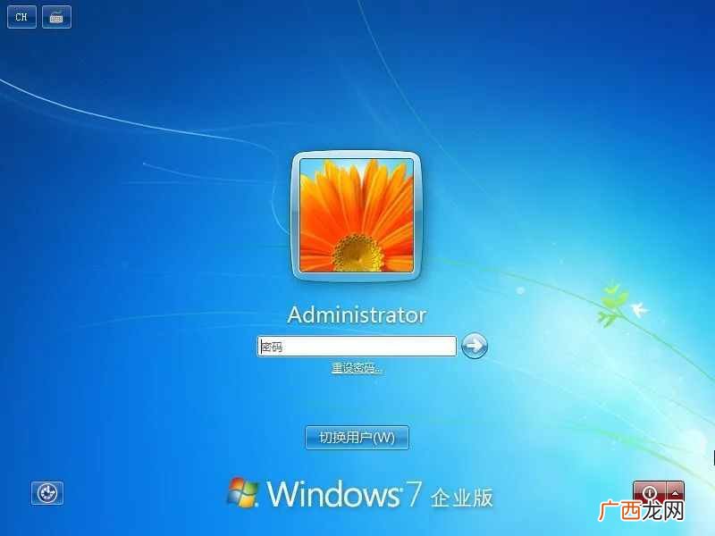 win7开机密码忘了怎么办(图示破解开机密码的教程）
