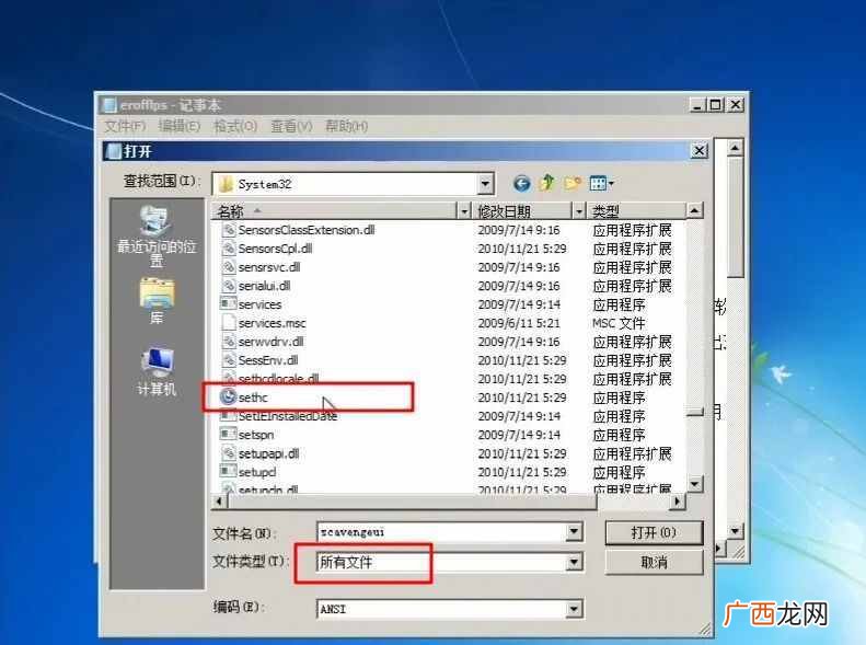 win7开机密码忘了怎么办(图示破解开机密码的教程）