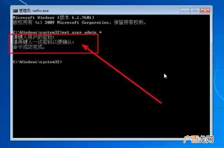 win7开机密码忘了怎么办(图示破解开机密码的教程）