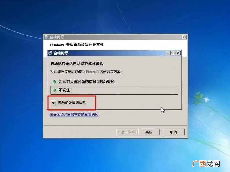 win7开机密码忘了怎么办(图示破解开机密码的教程）