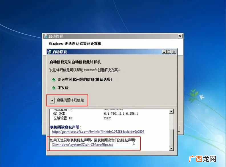 win7开机密码忘了怎么办(图示破解开机密码的教程）