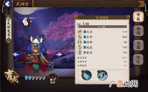 刷天邪鬼青的方法 阴阳师天邪鬼青哪里最多
